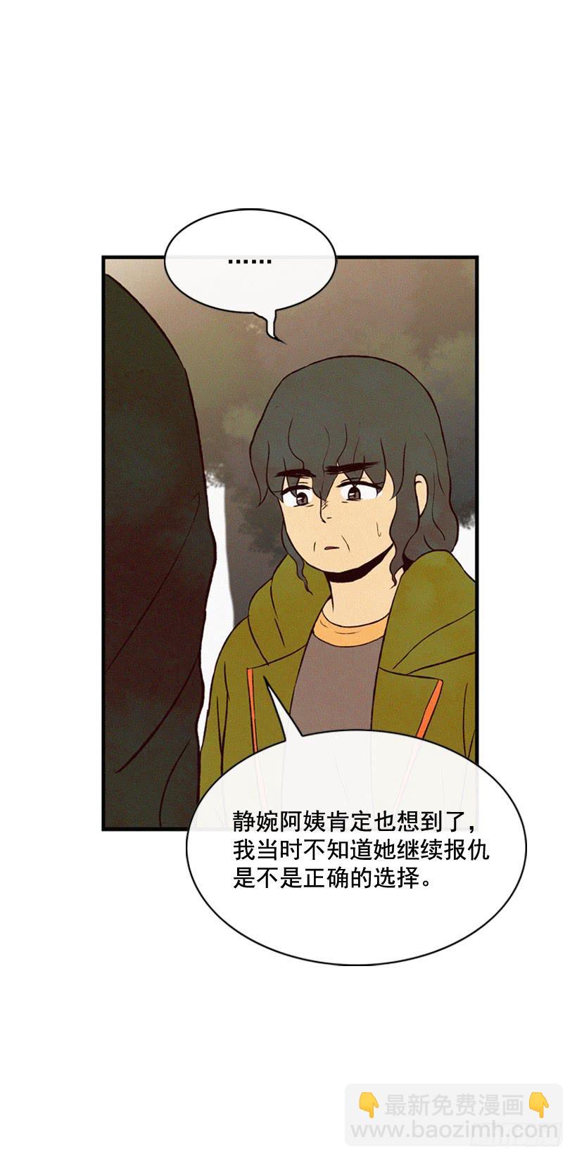 《复仇者俱乐部》公开道歉 第39页