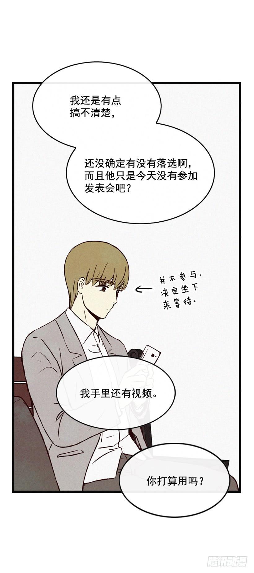 《复仇者俱乐部》公开道歉 第43页