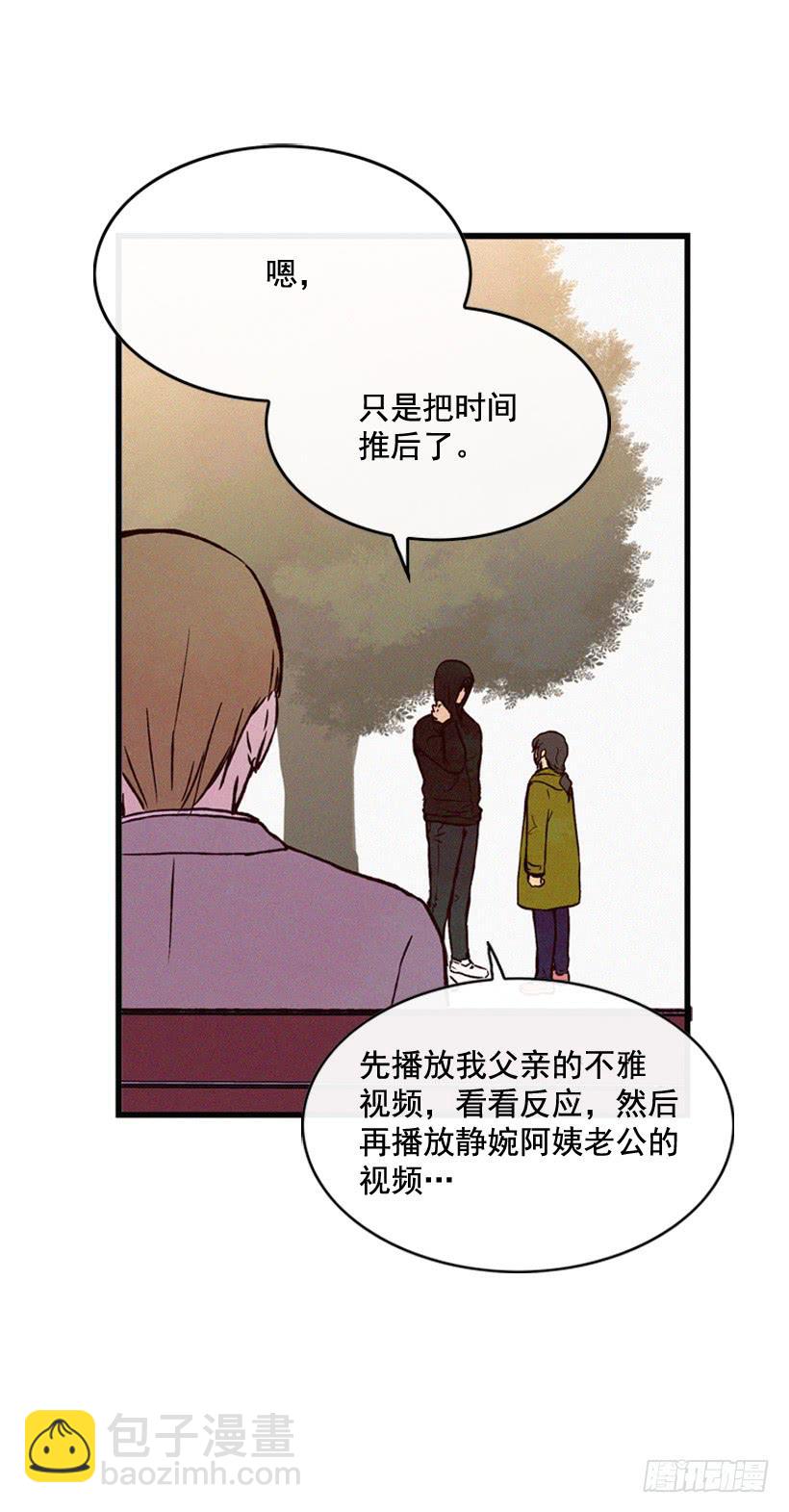 《复仇者俱乐部》公开道歉 第44页
