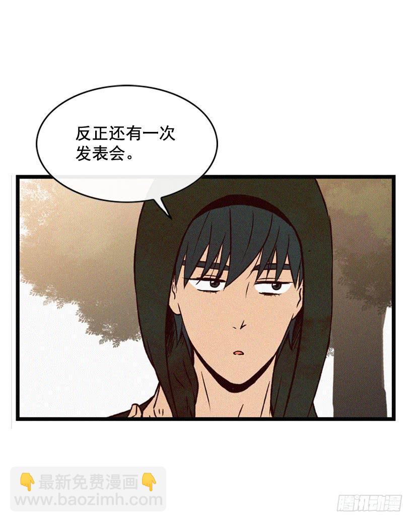 《复仇者俱乐部》公开道歉 第45页
