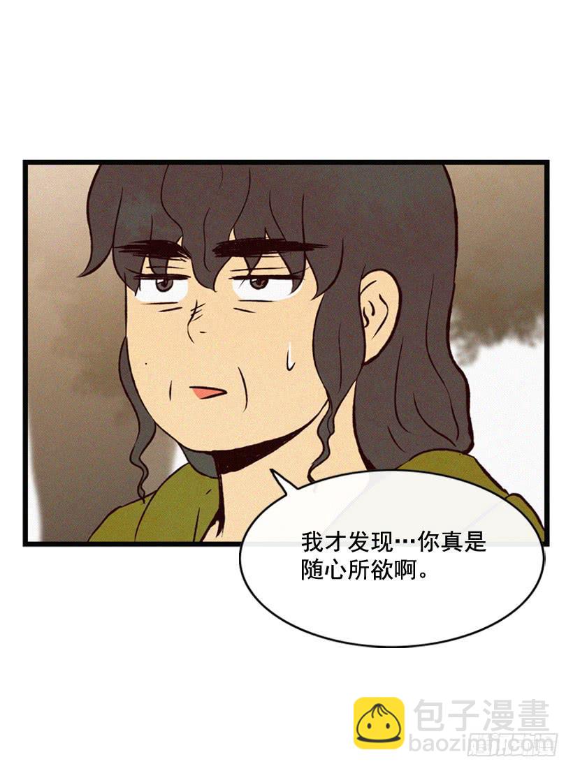 《复仇者俱乐部》公开道歉 第46页