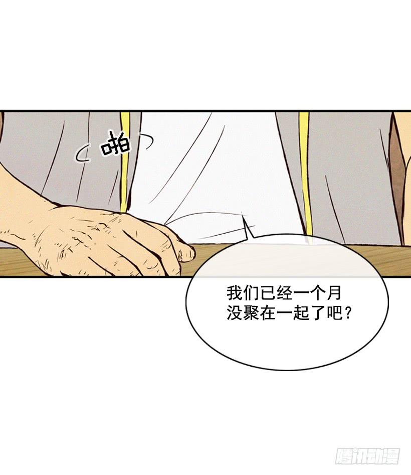 《复仇者俱乐部》公开道歉 第6页