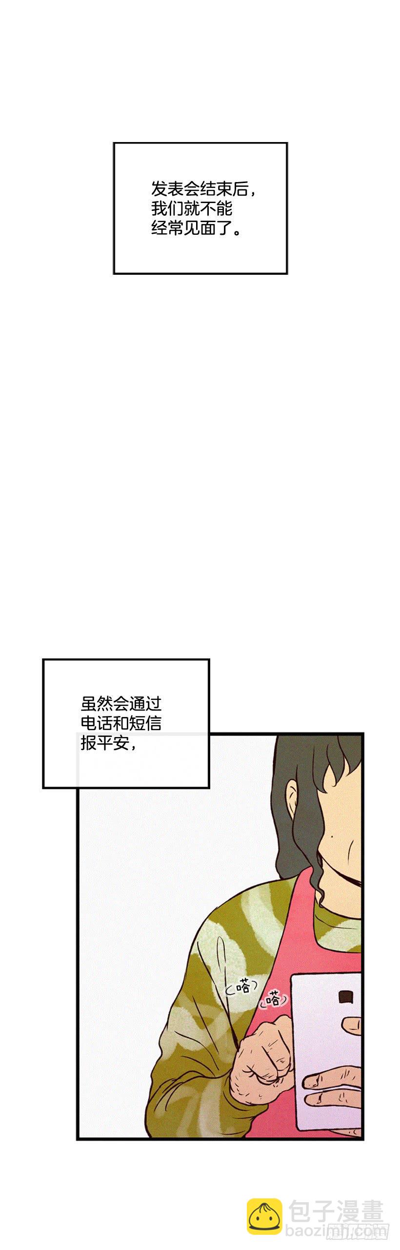 《复仇者俱乐部》公开道歉 第8页