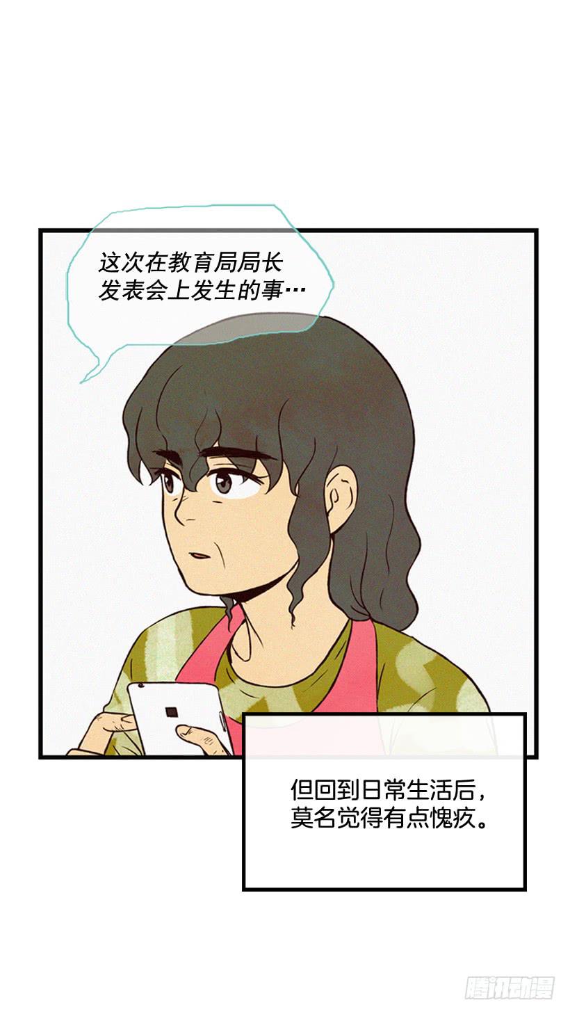 《复仇者俱乐部》公开道歉 第9页