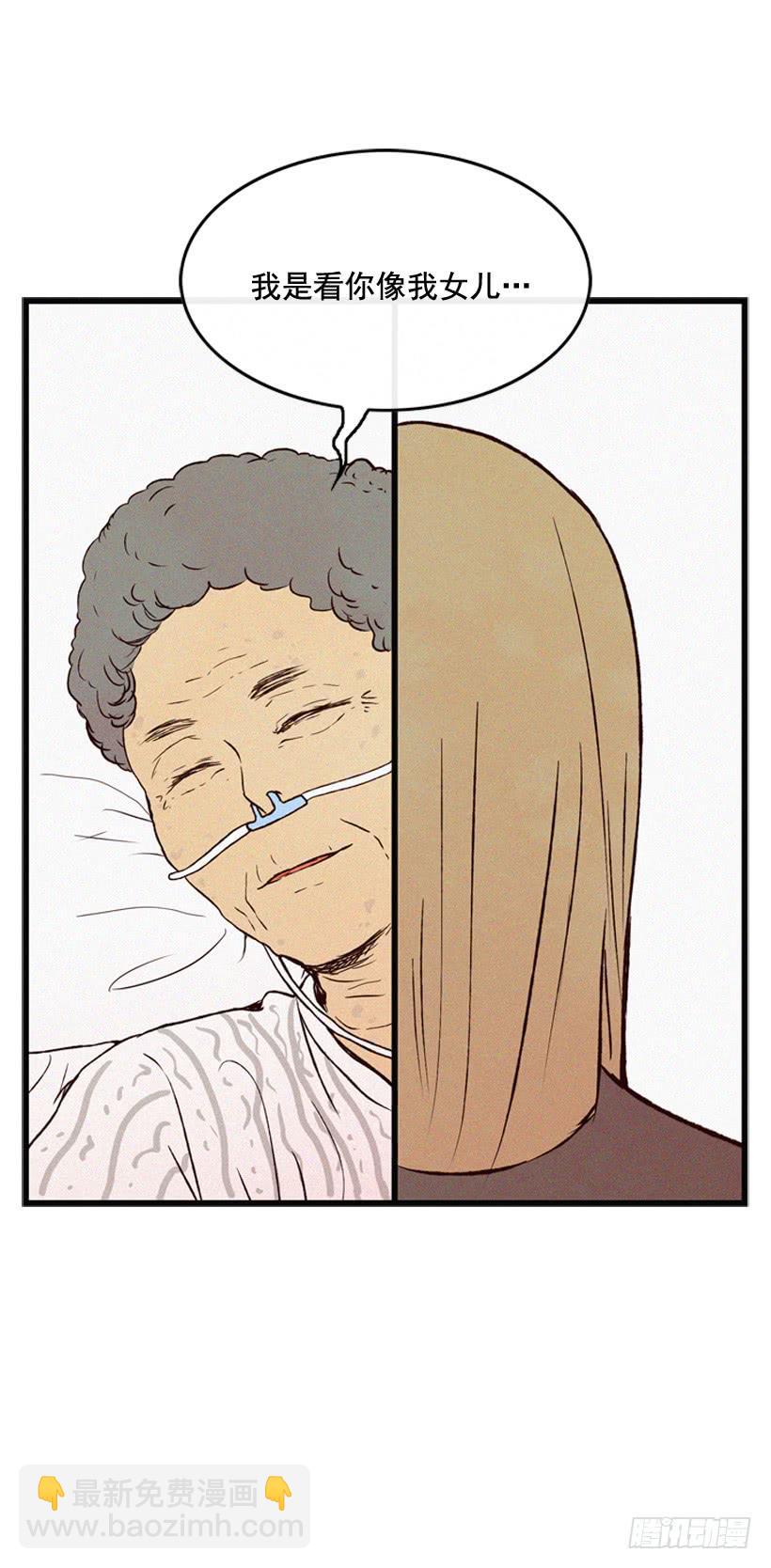 《复仇者俱乐部》她真的很爱你 第10页