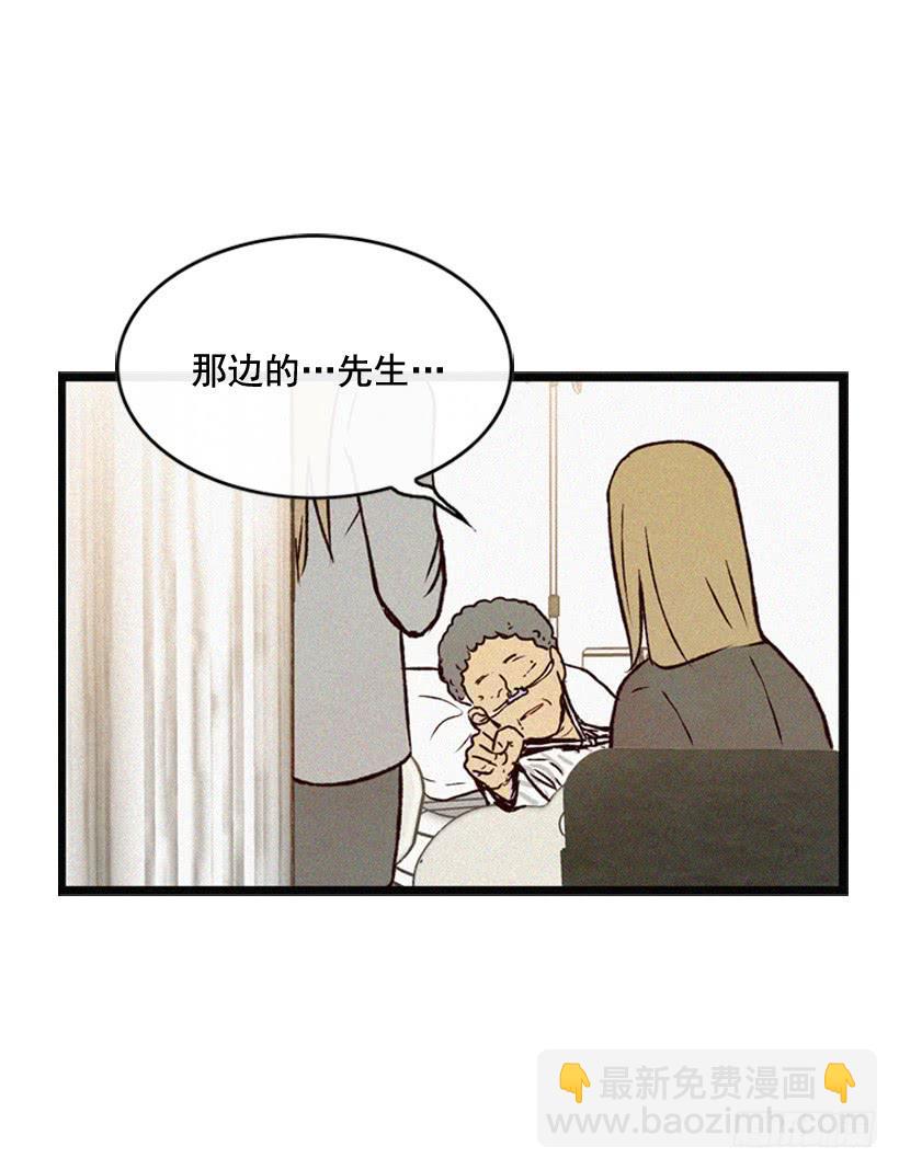《复仇者俱乐部》她真的很爱你 第11页