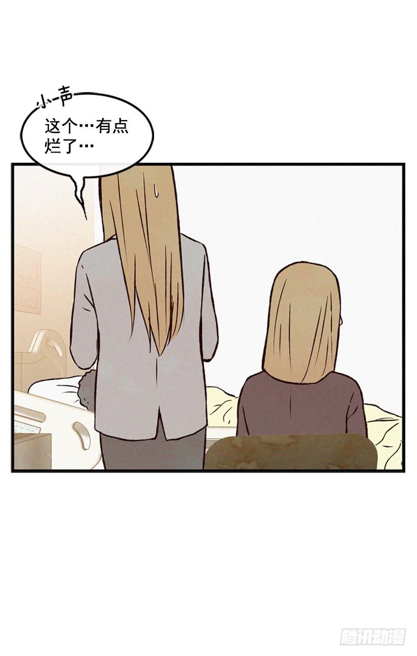 《复仇者俱乐部》她真的很爱你 第14页