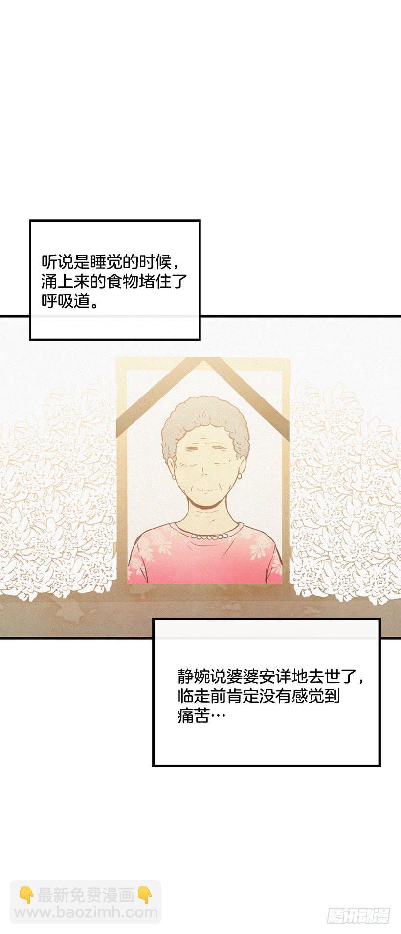 《复仇者俱乐部》她真的很爱你 第19页