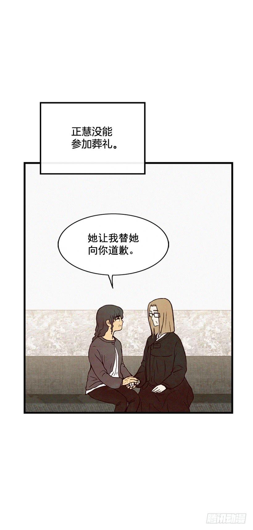 《复仇者俱乐部》她真的很爱你 第20页