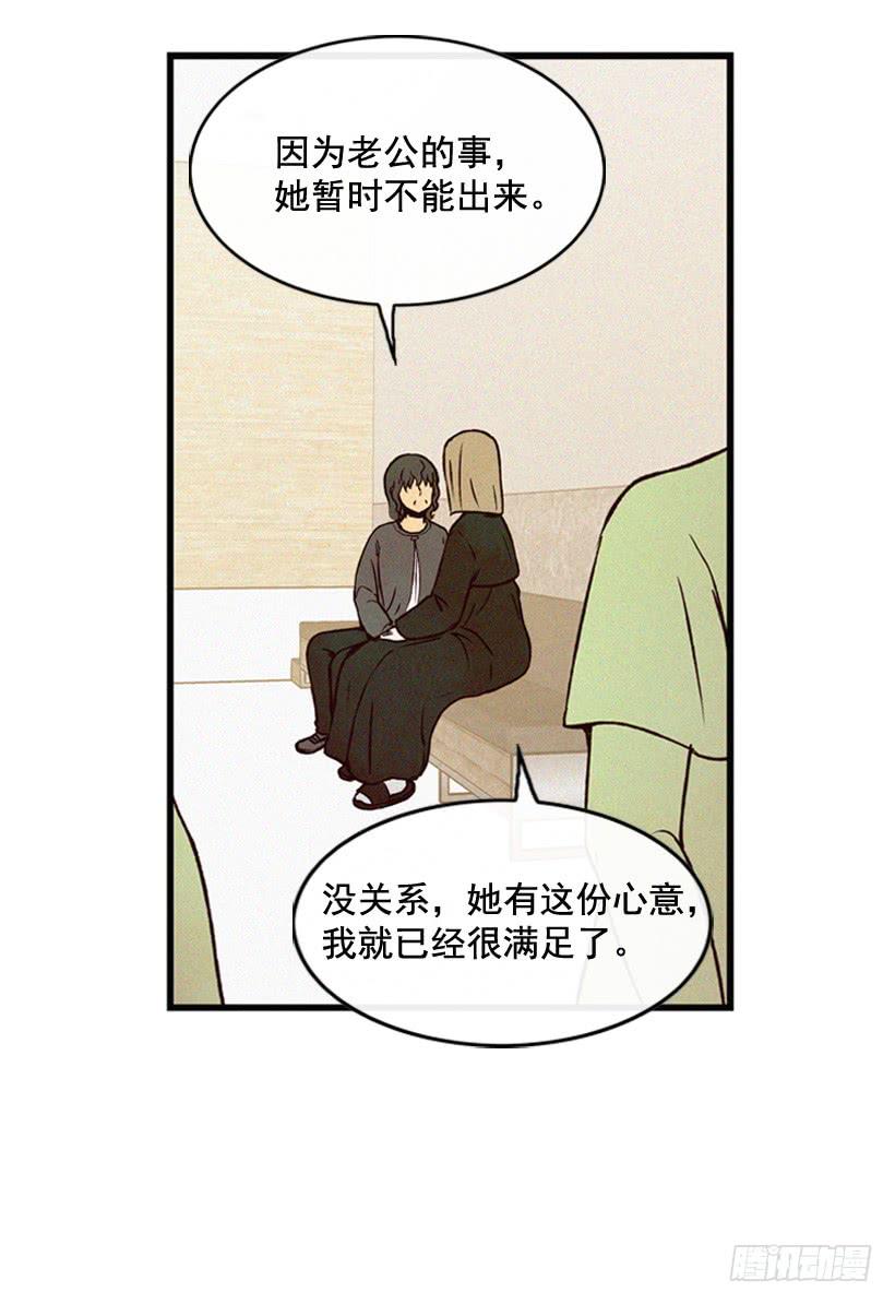 《复仇者俱乐部》她真的很爱你 第21页