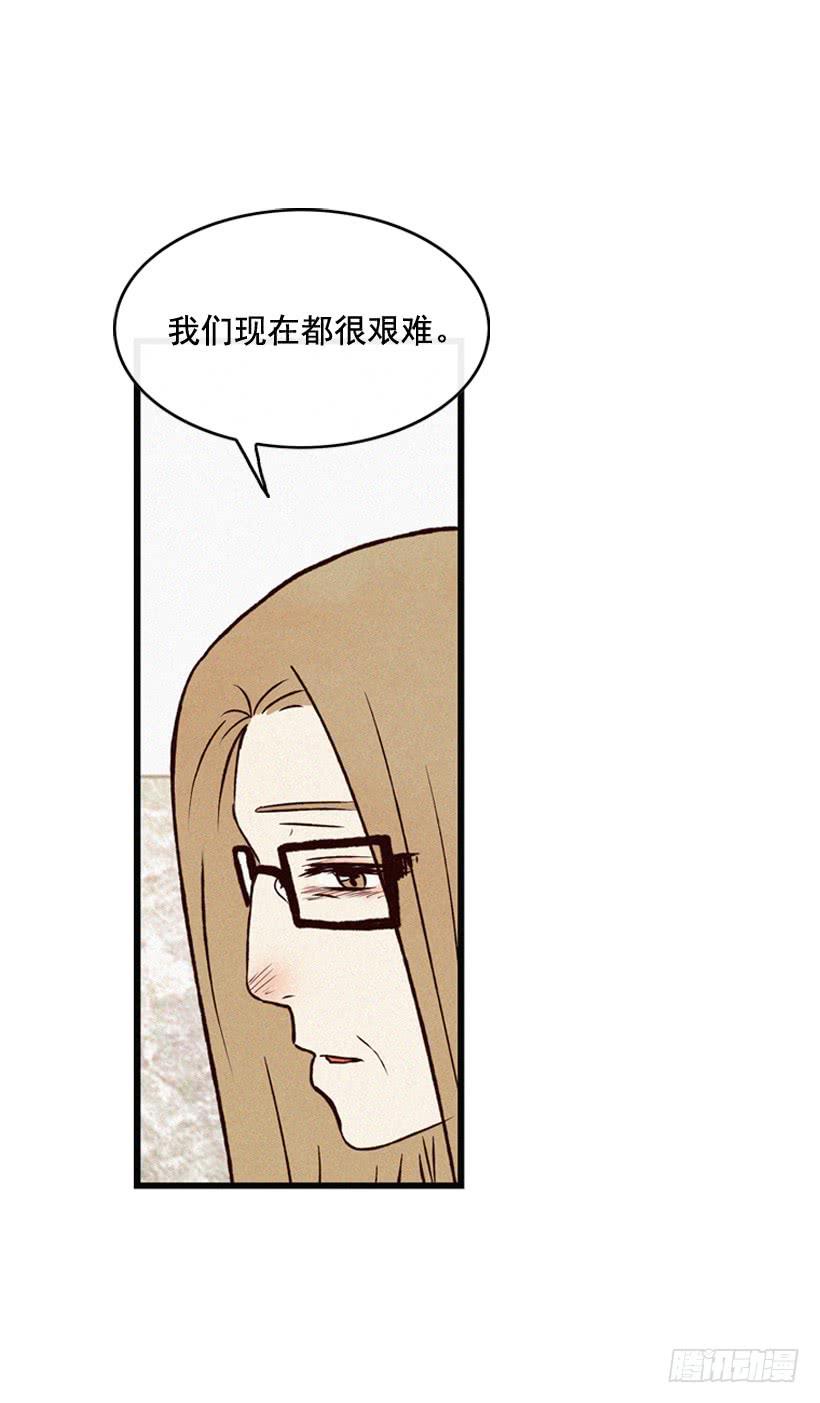 《复仇者俱乐部》她真的很爱你 第22页