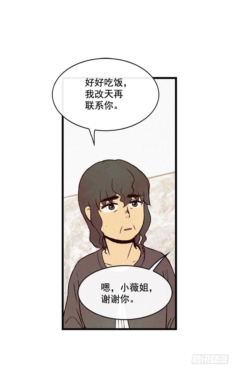 《复仇者俱乐部》她真的很爱你 第25页