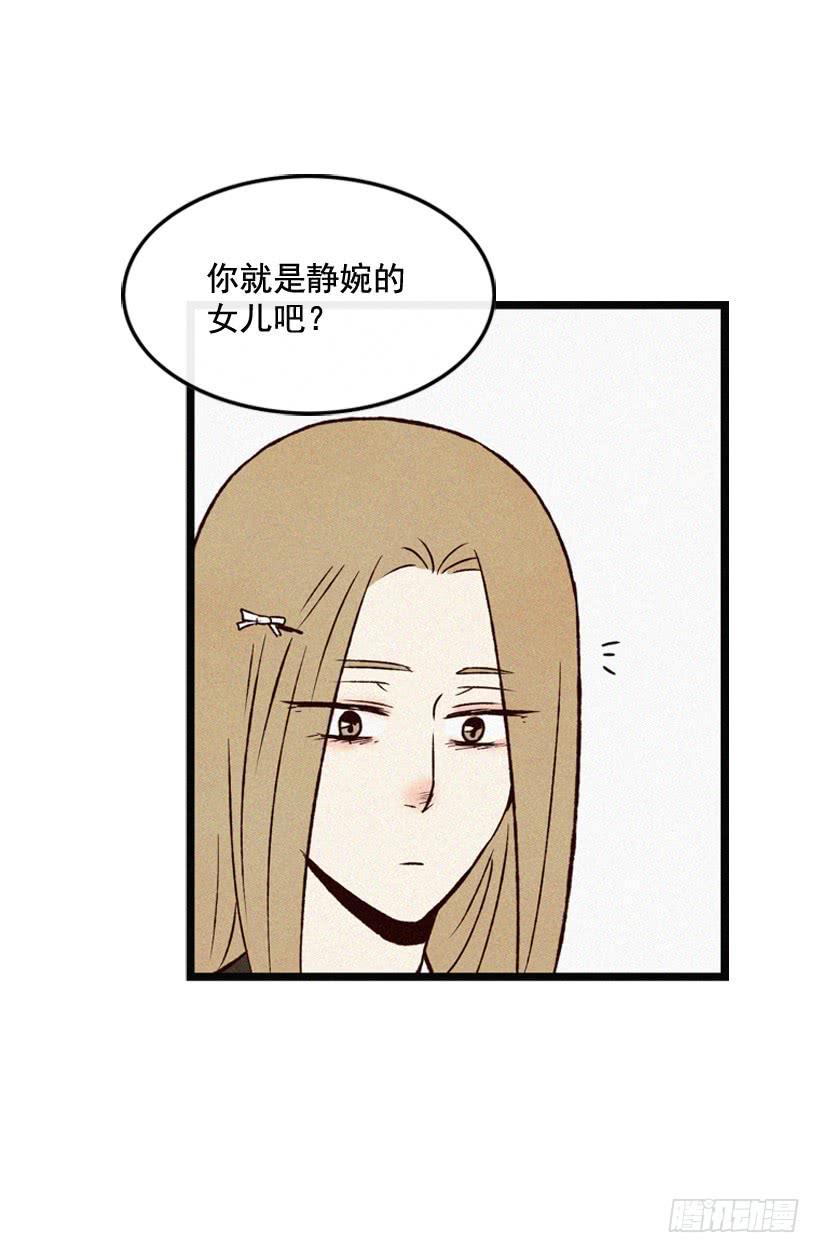 《复仇者俱乐部》她真的很爱你 第28页