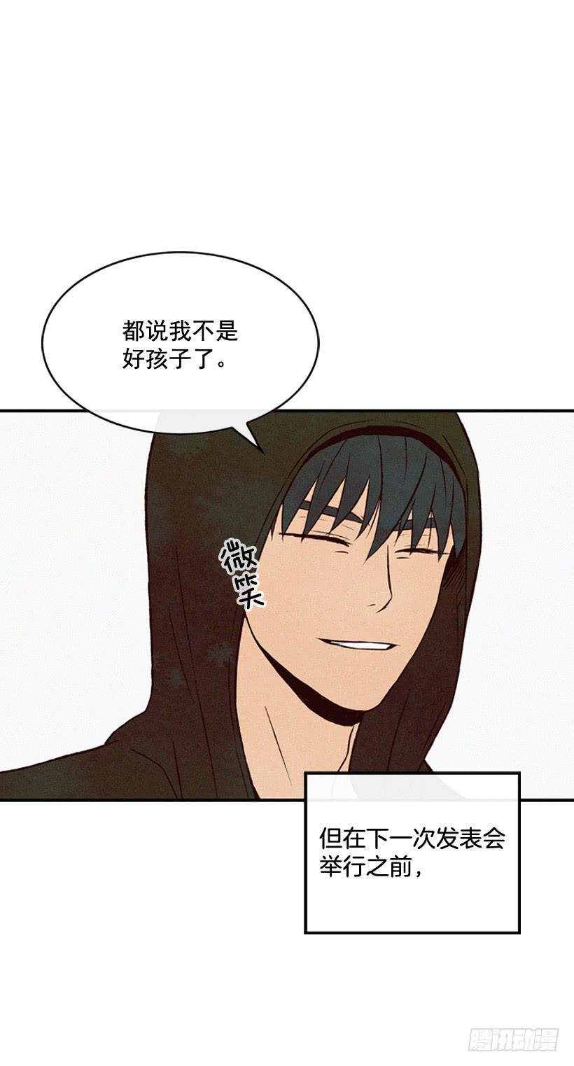 《复仇者俱乐部》她真的很爱你 第2页