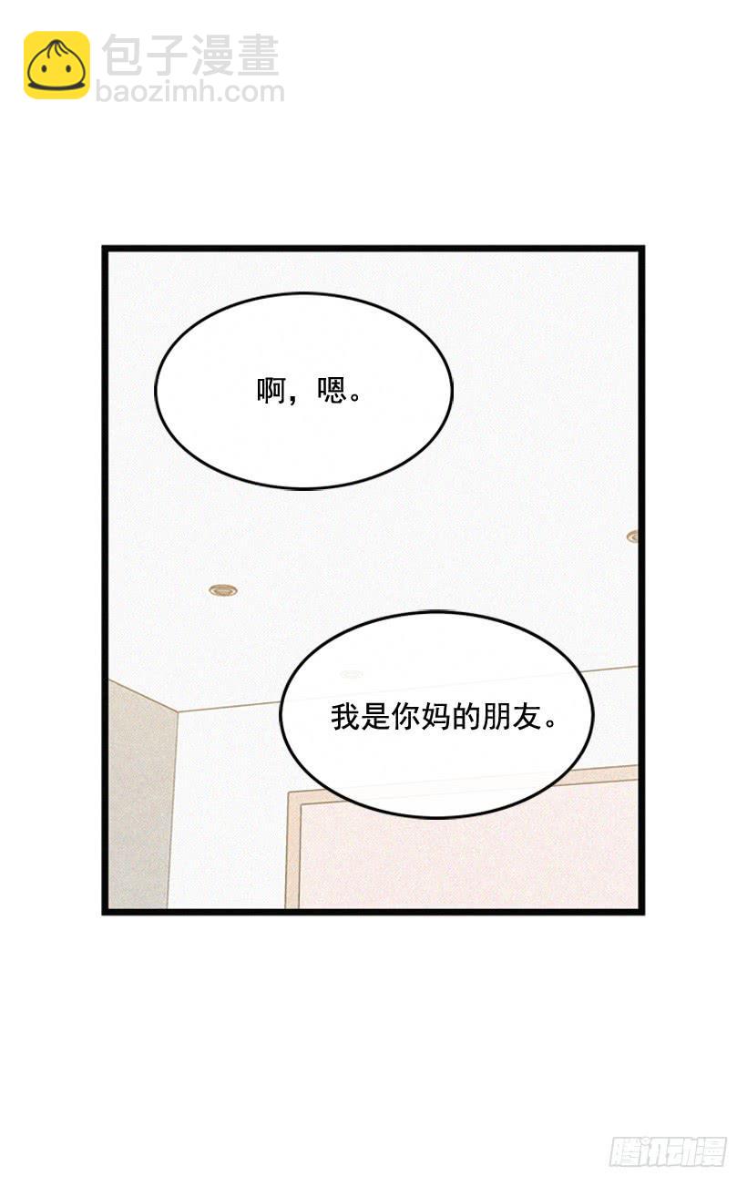 《复仇者俱乐部》她真的很爱你 第30页