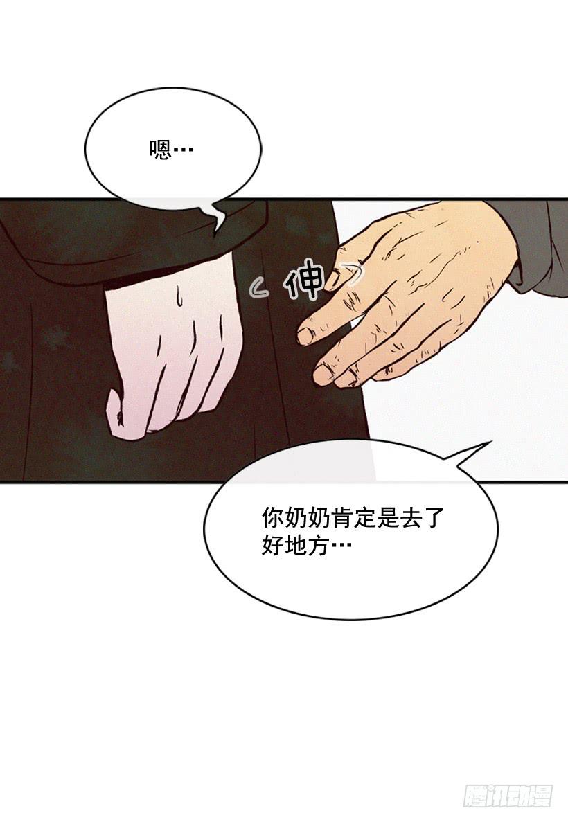 《复仇者俱乐部》她真的很爱你 第31页
