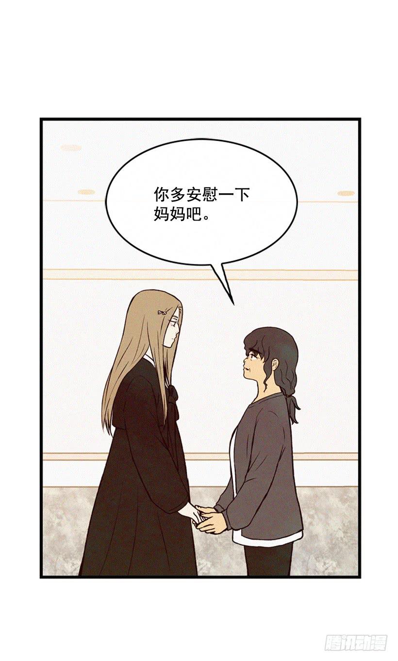 《复仇者俱乐部》她真的很爱你 第32页