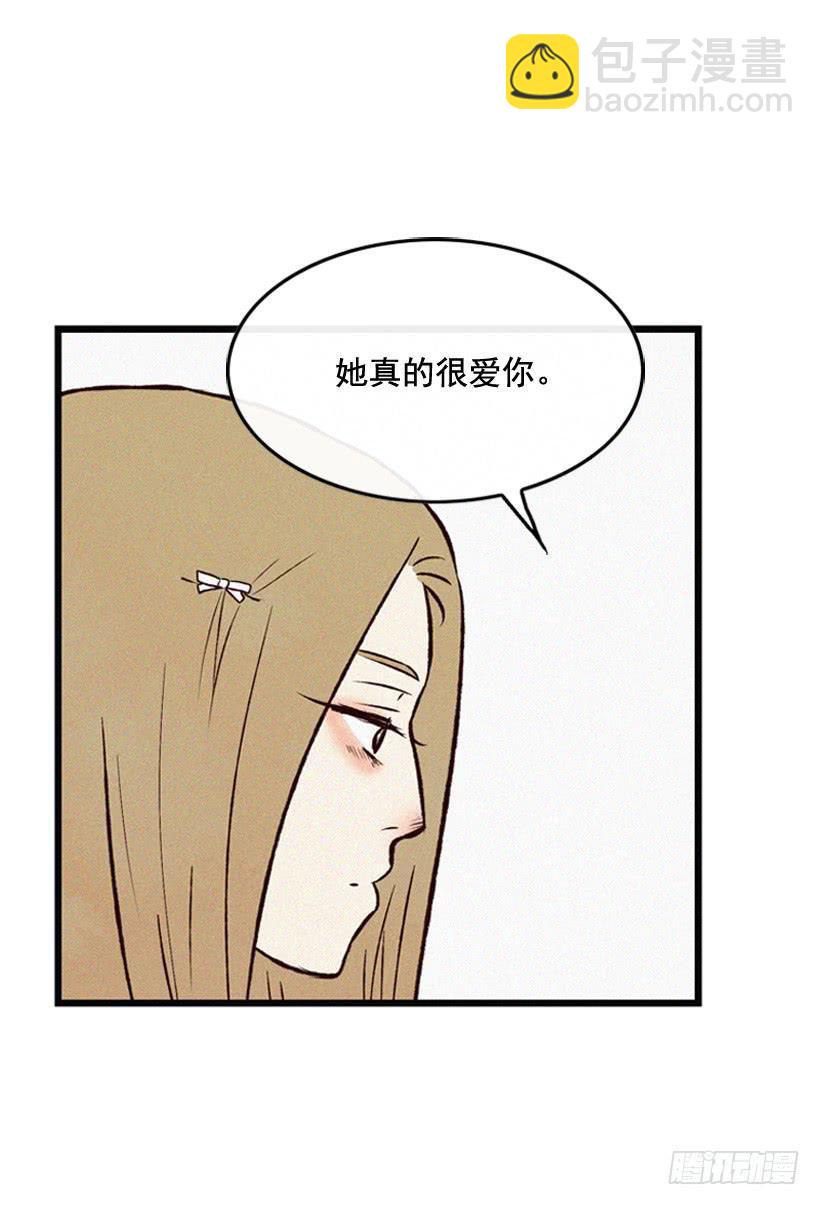 《复仇者俱乐部》她真的很爱你 第33页