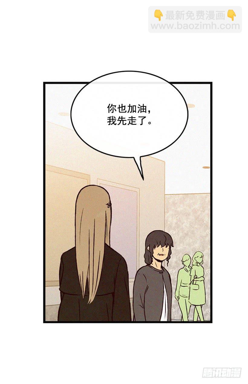 《复仇者俱乐部》她真的很爱你 第35页