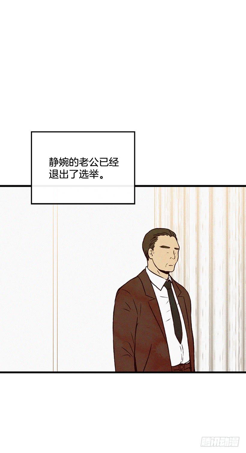 《复仇者俱乐部》她真的很爱你 第3页