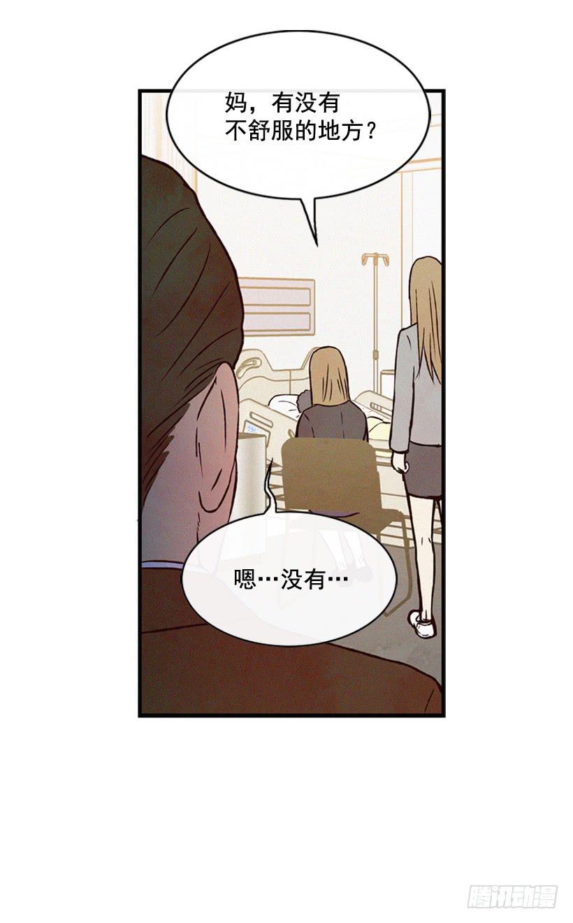 《复仇者俱乐部》她真的很爱你 第4页