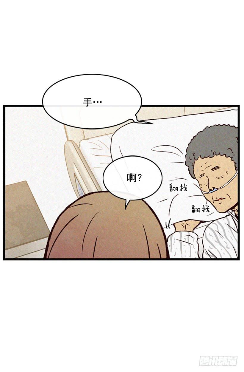 《复仇者俱乐部》她真的很爱你 第5页
