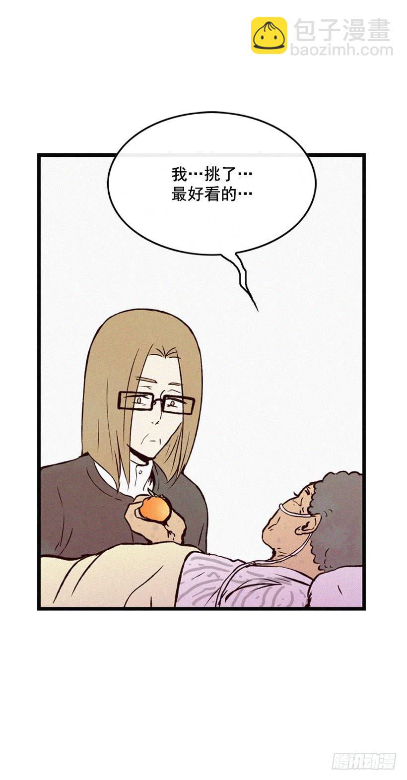 《复仇者俱乐部》她真的很爱你 第7页