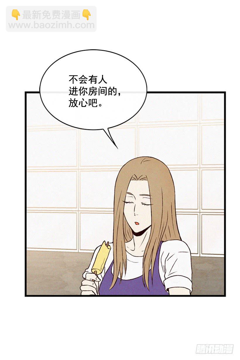 《复仇者俱乐部》为了你 第12页