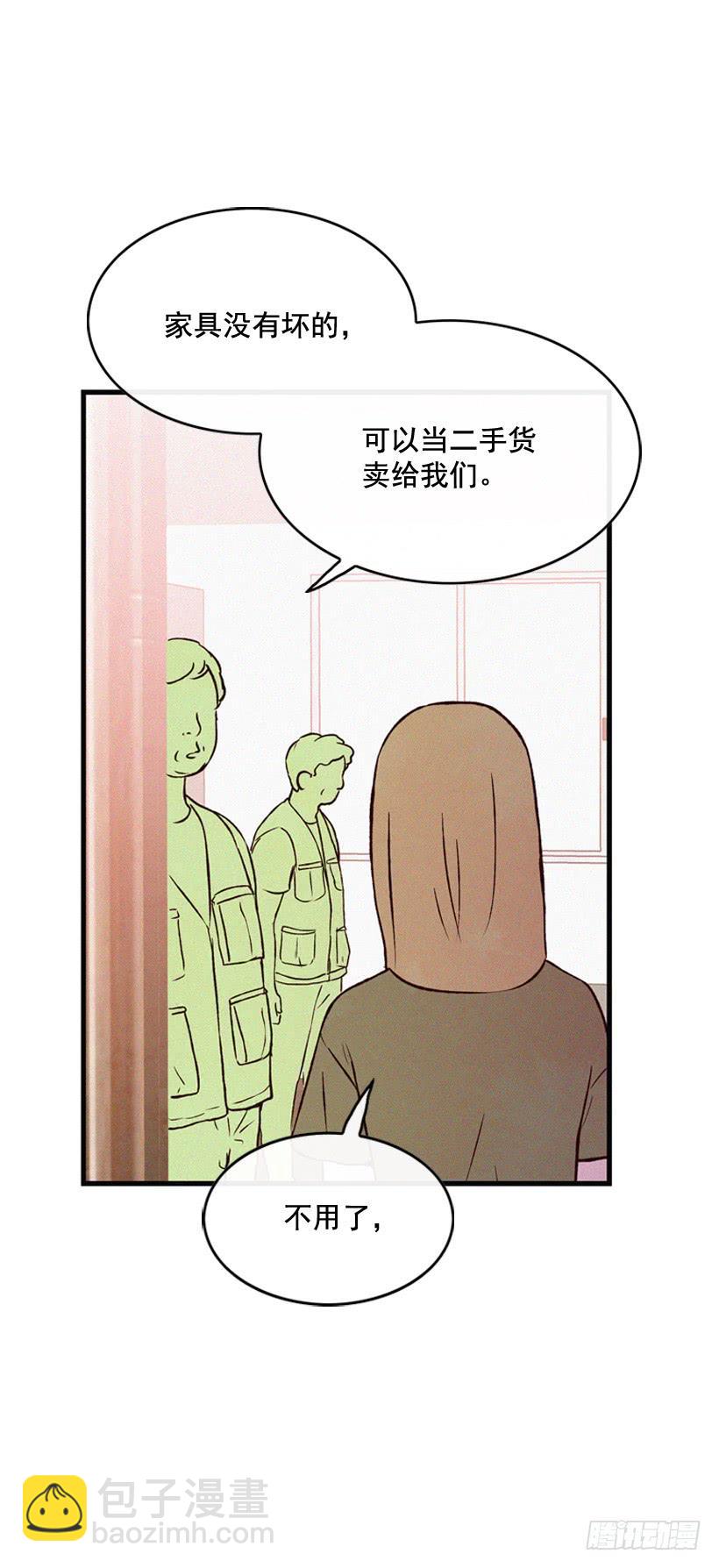 《复仇者俱乐部》为了你 第15页