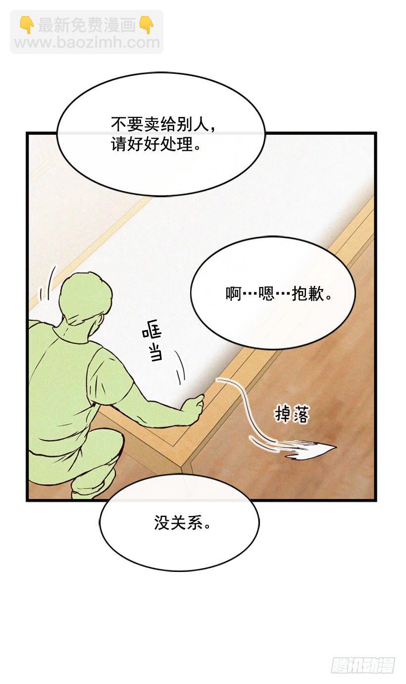 《复仇者俱乐部》为了你 第17页