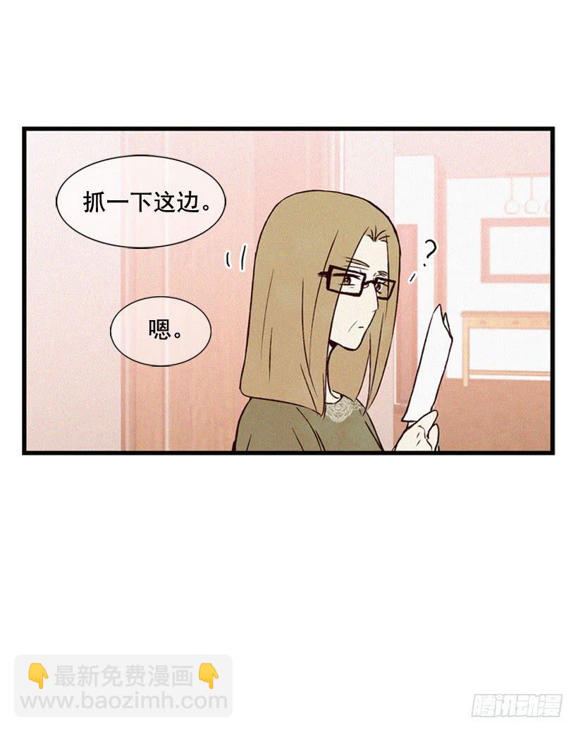 《复仇者俱乐部》为了你 第19页