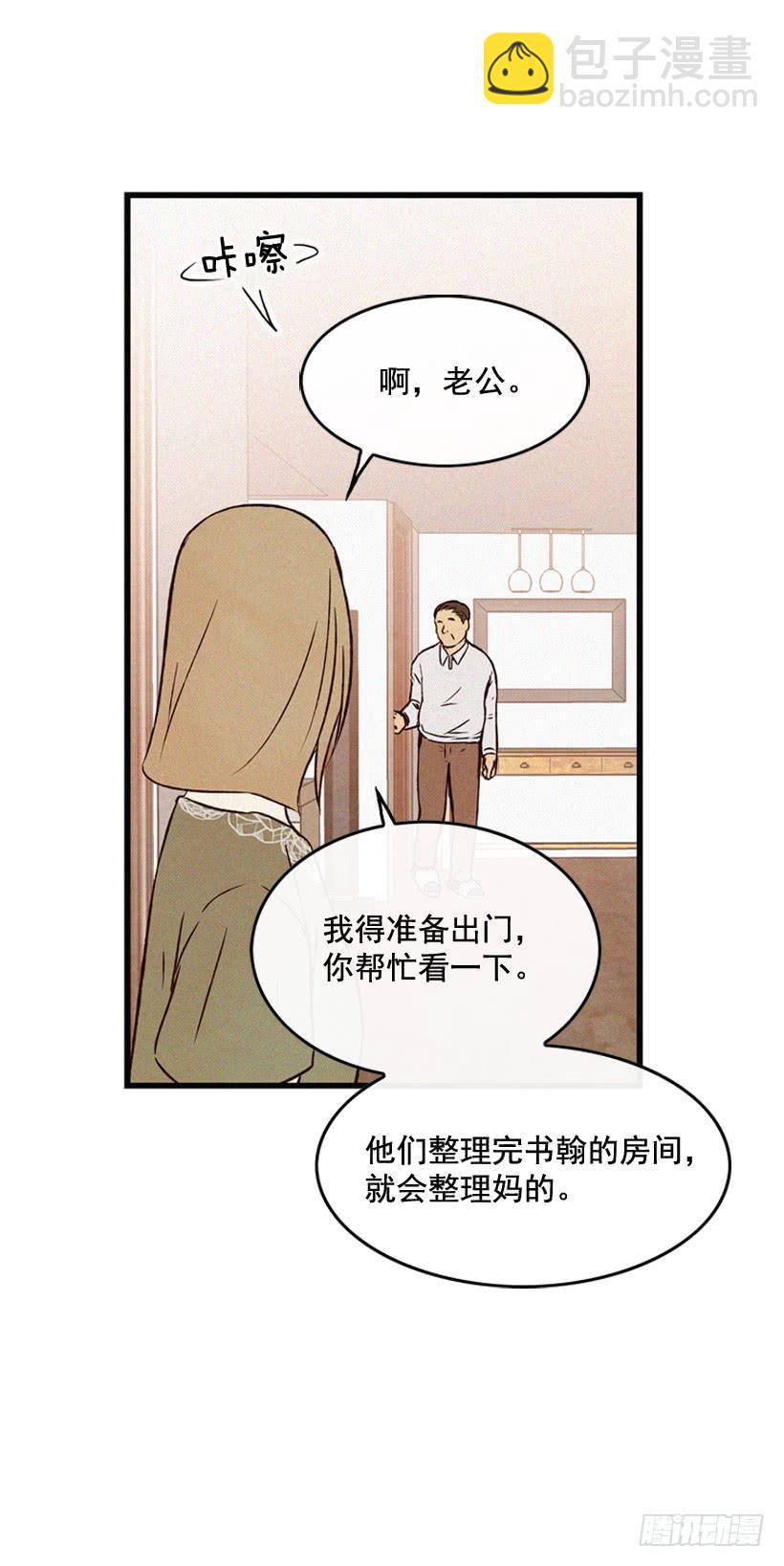 《复仇者俱乐部》为了你 第23页