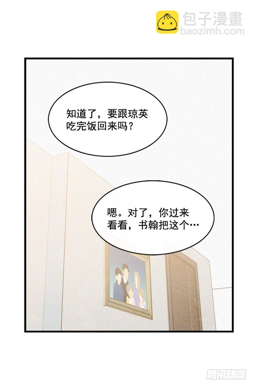 《复仇者俱乐部》为了你 第24页