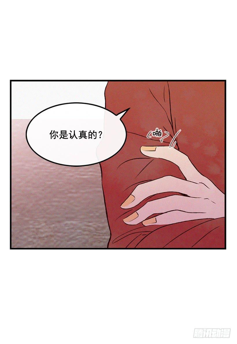 《复仇者俱乐部》为了你 第25页