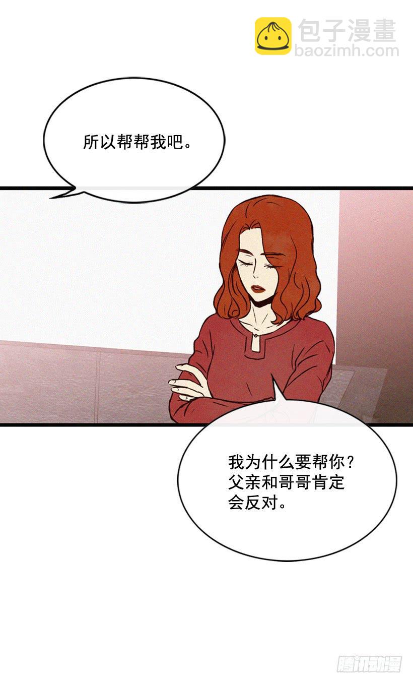 《复仇者俱乐部》为了你 第28页