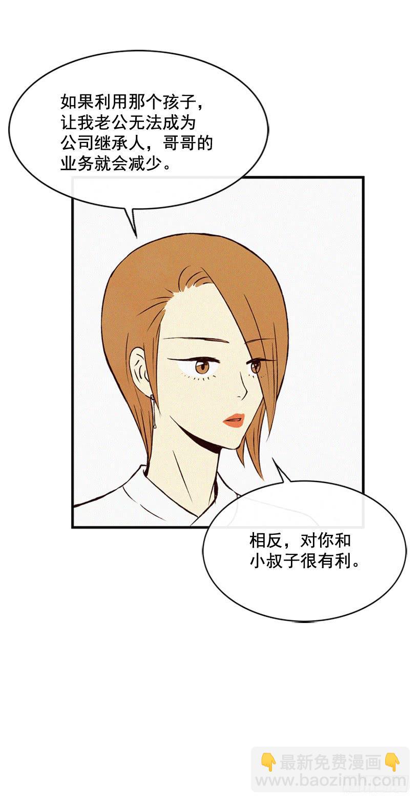 《复仇者俱乐部》为了你 第30页