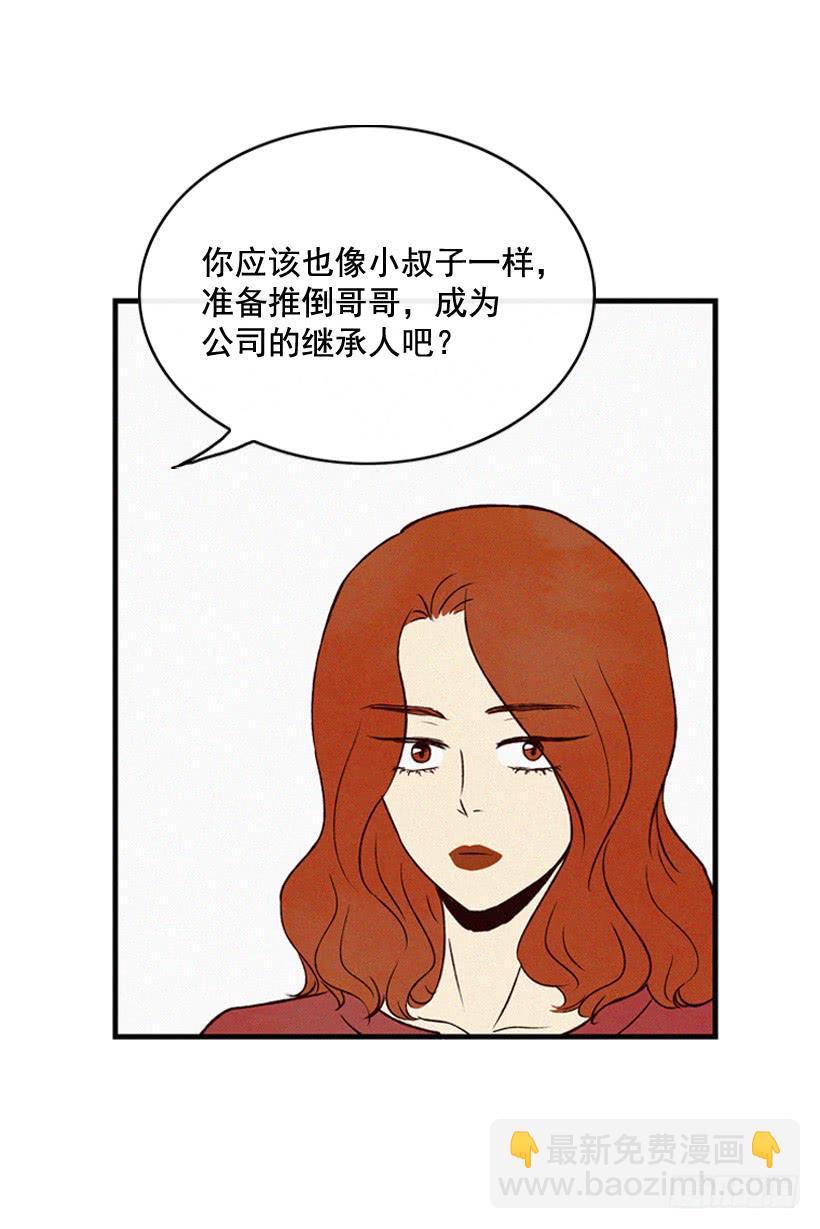 《复仇者俱乐部》为了你 第31页