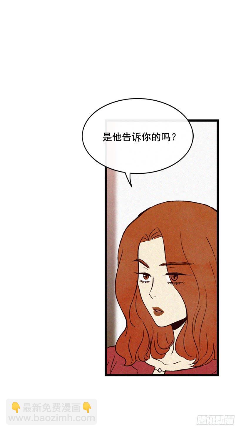 《复仇者俱乐部》为了你 第32页