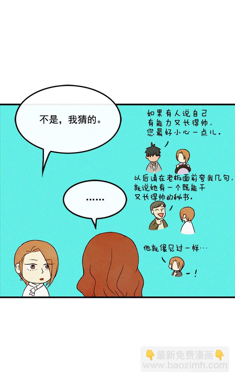 《复仇者俱乐部》为了你 第33页