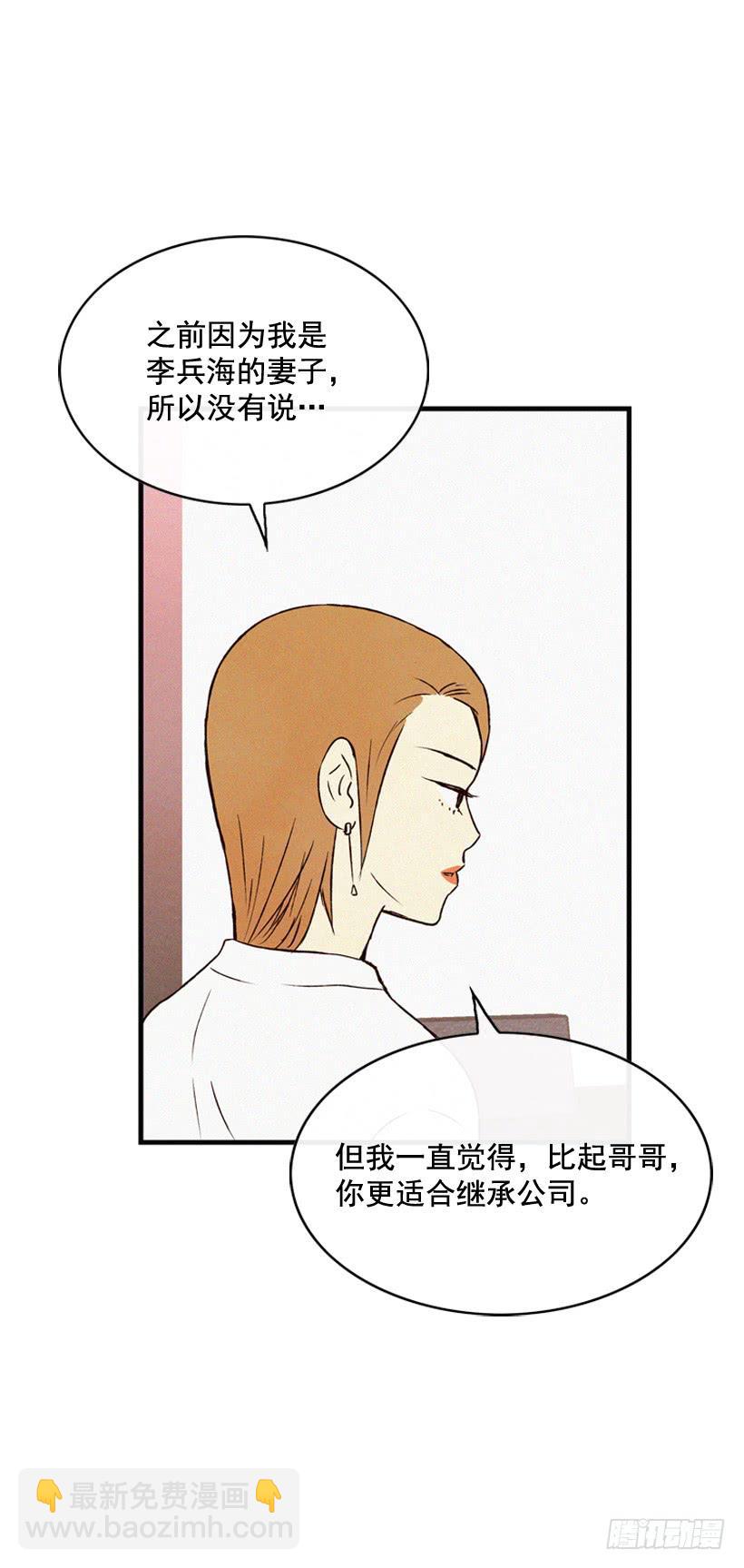 《复仇者俱乐部》为了你 第34页