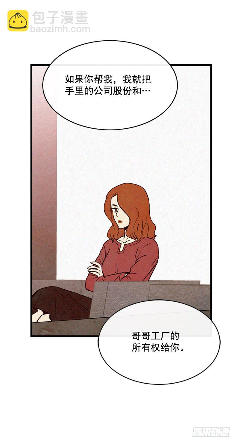 《复仇者俱乐部》为了你 第35页