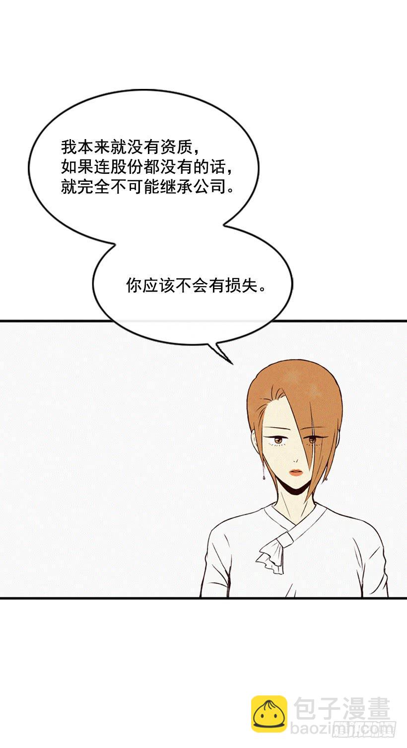 《复仇者俱乐部》为了你 第36页