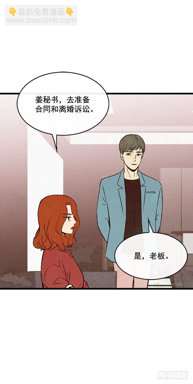 《复仇者俱乐部》为了你 第38页