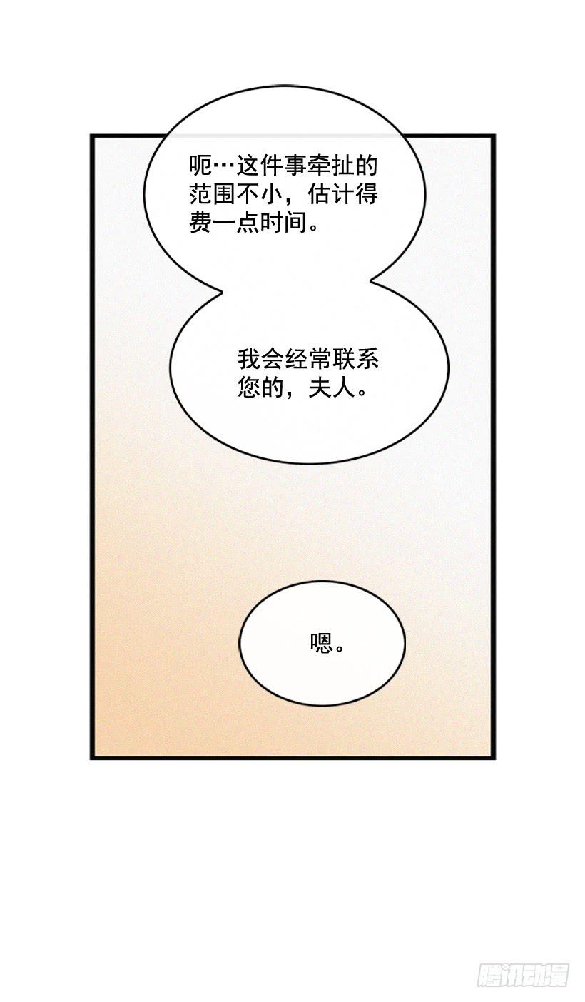 《复仇者俱乐部》为了你 第39页