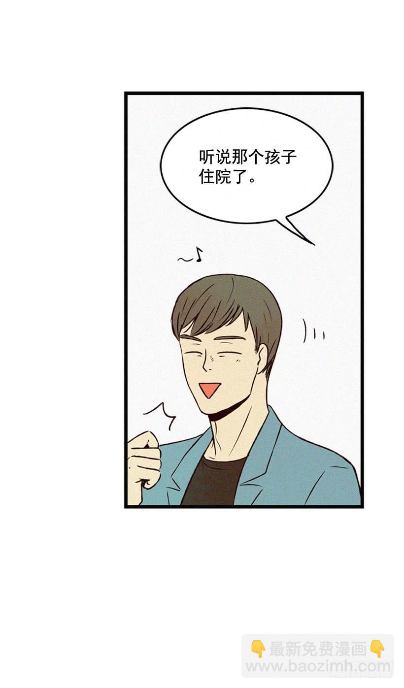 《复仇者俱乐部》为了你 第40页