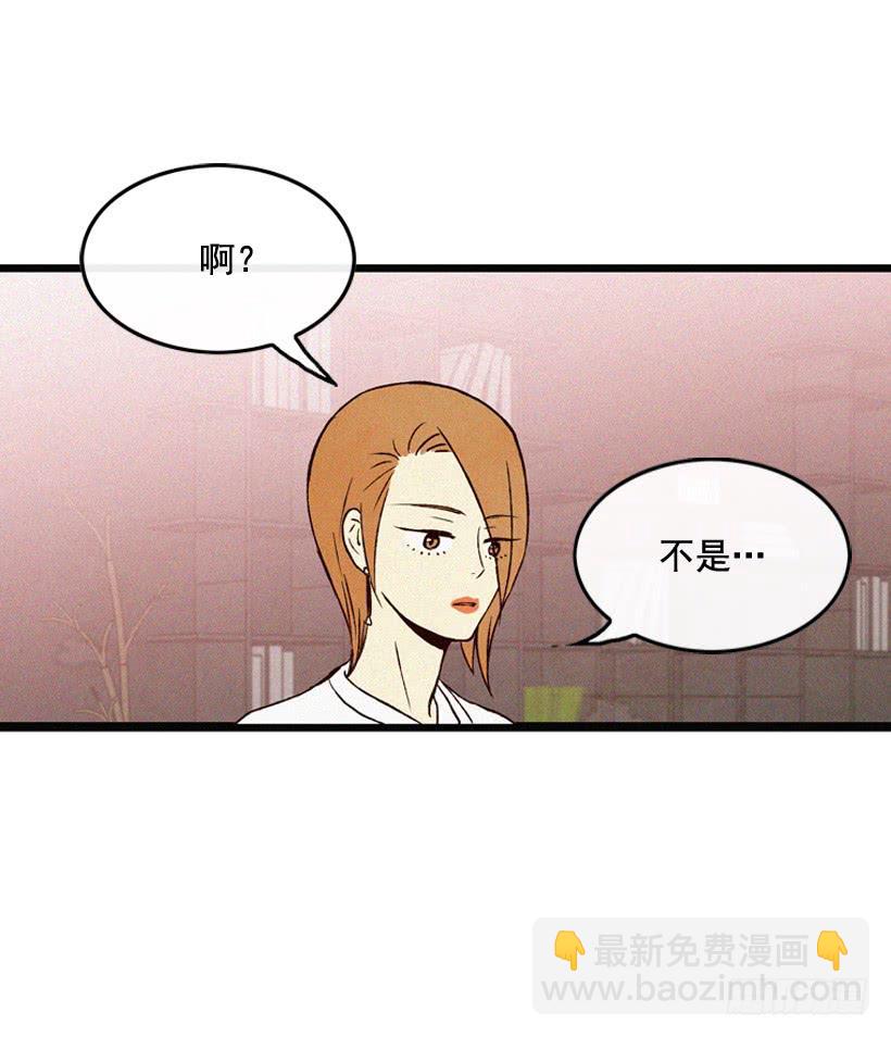 《复仇者俱乐部》为了你 第42页
