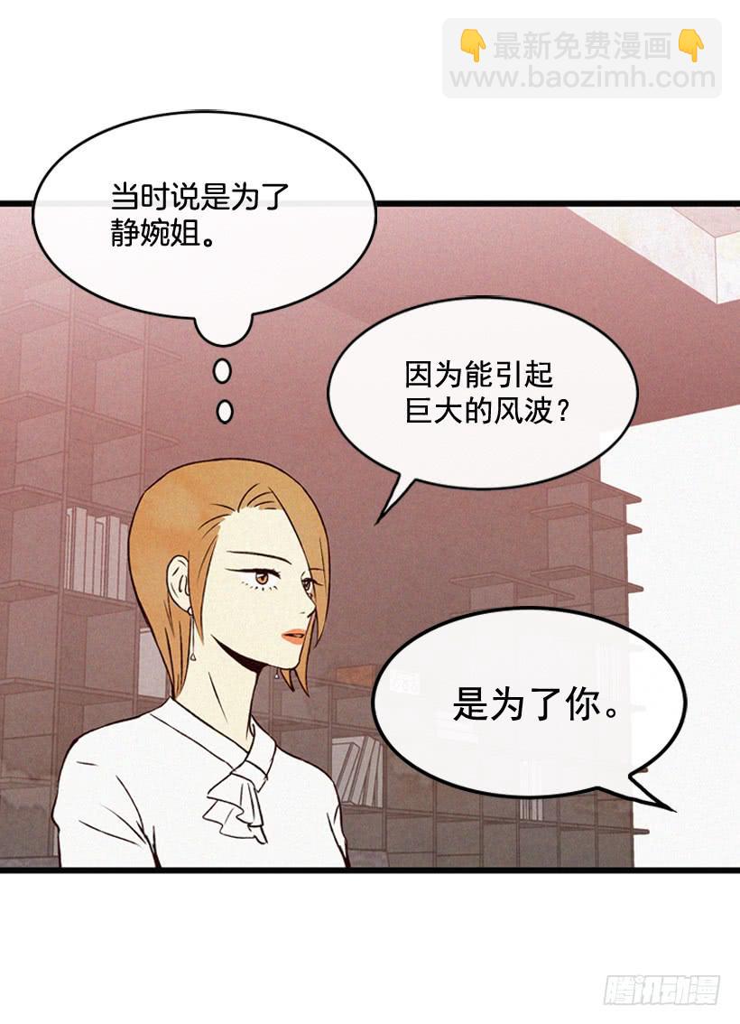 《复仇者俱乐部》为了你 第45页