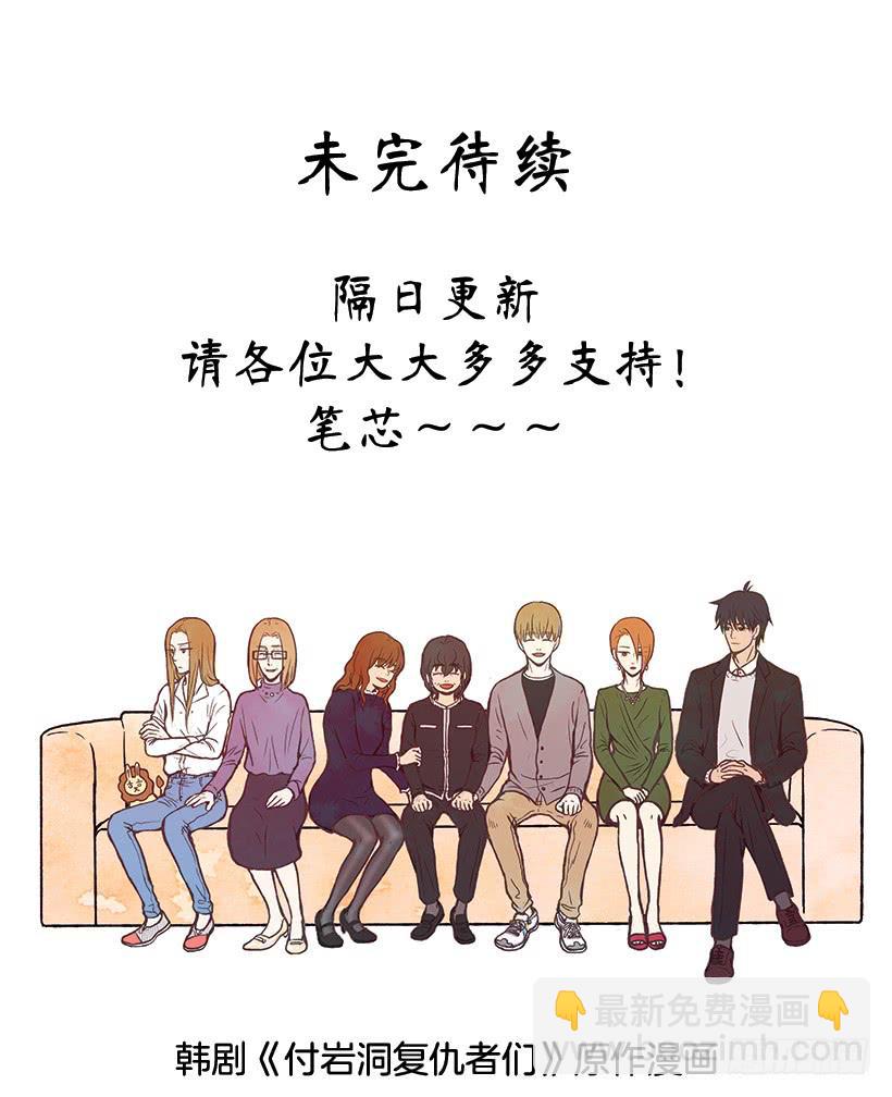 《复仇者俱乐部》为了你 第46页