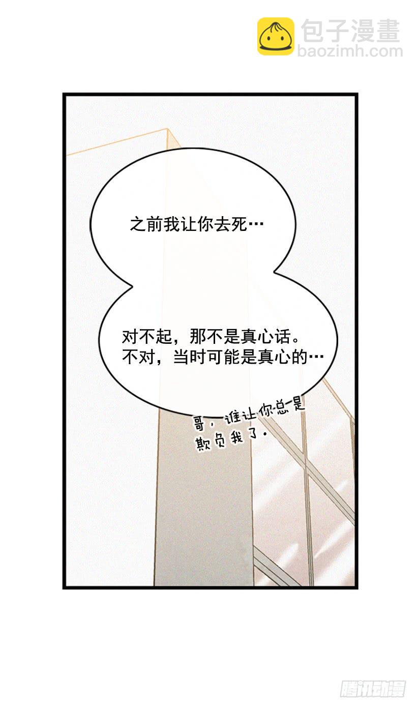 《复仇者俱乐部》为了你 第6页