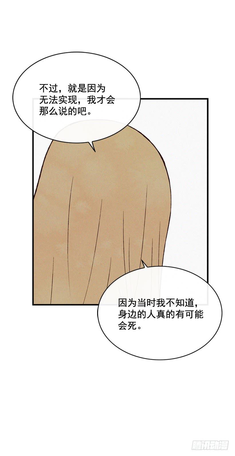 《复仇者俱乐部》为了你 第7页